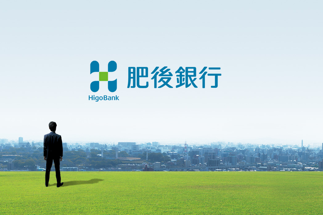 肥後銀行